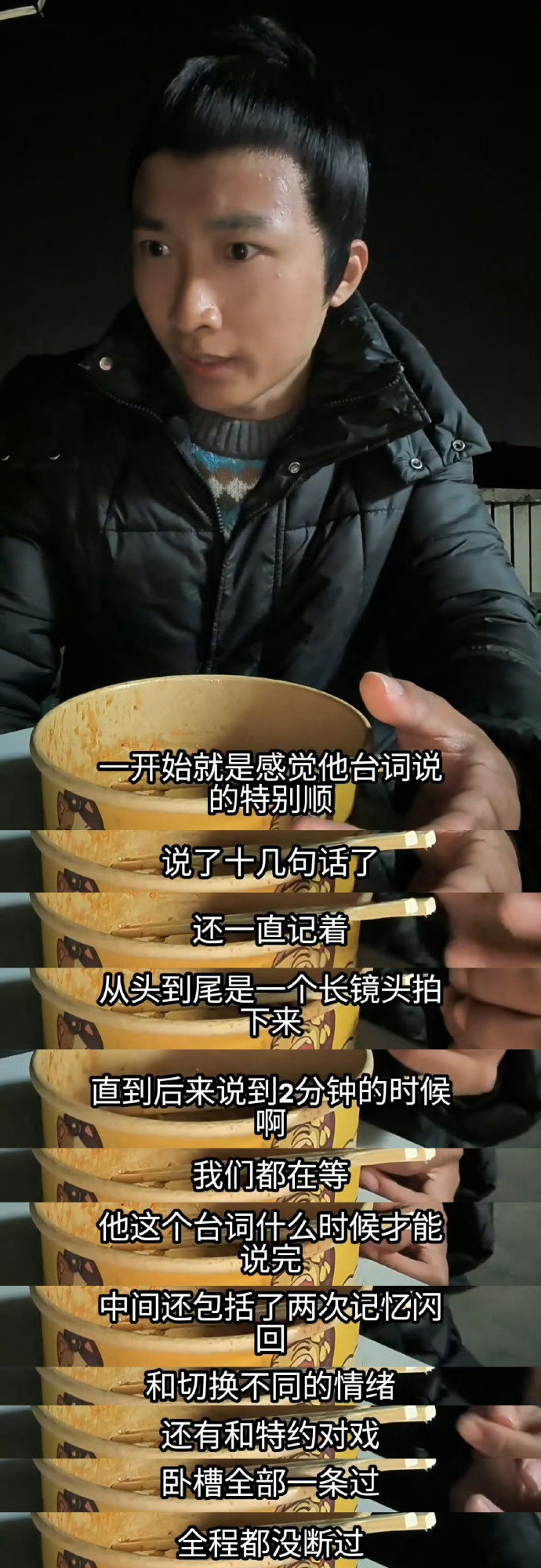 群演口中的许凯 许凯2分钟超长台词 群演口中的许凯，许凯2分钟超长台词直接一镜到