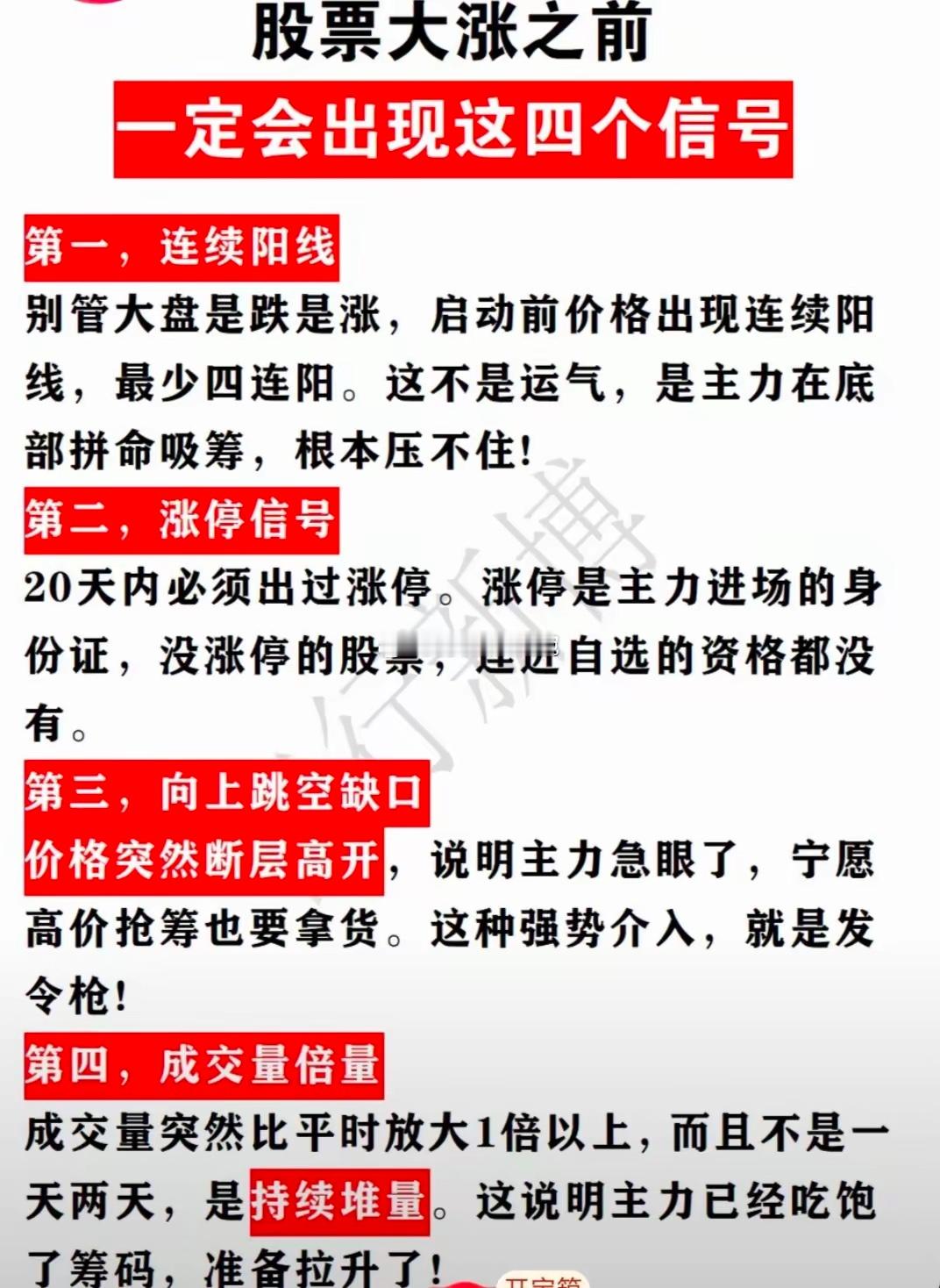 炒股要想成功最核心的是什么炒股心态要好，不要贪心，多看看新闻和国家政策，研究研究