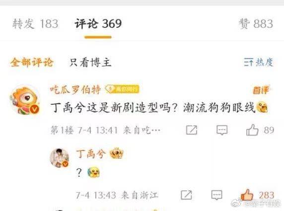 丁禹兮回复罗伯特了丁禹兮回复罗伯特评论丁禹兮回复罗伯特评论，也是被翻牌了，[彩虹