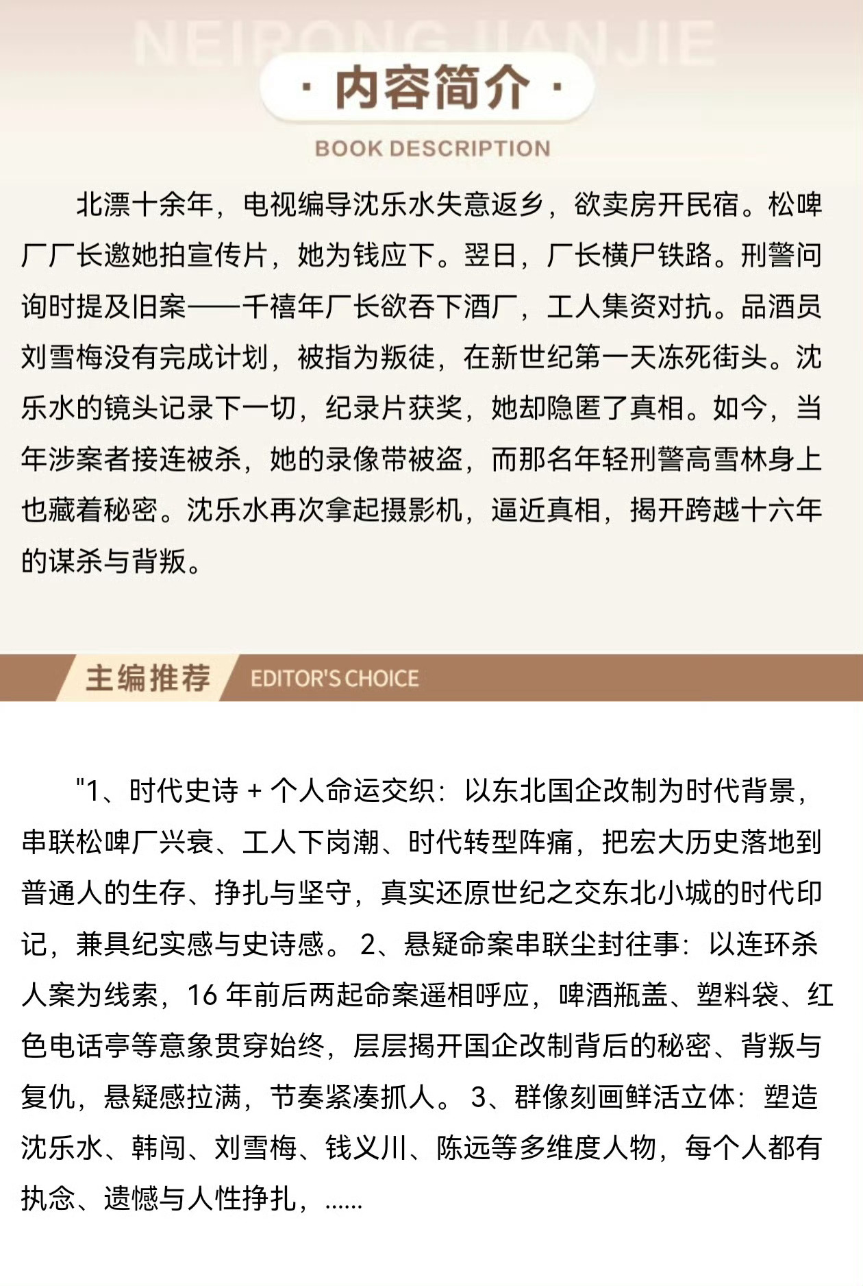 刘诗诗醉梦 醉梦出小说版了，小说名字《麦芽国》是剧里沈乐水的纪录片同名诶，看内容