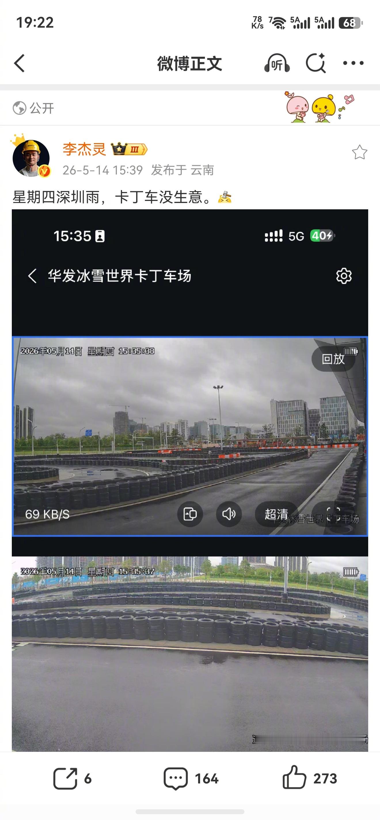 松了一口气，舒心了，吃串去了。 
