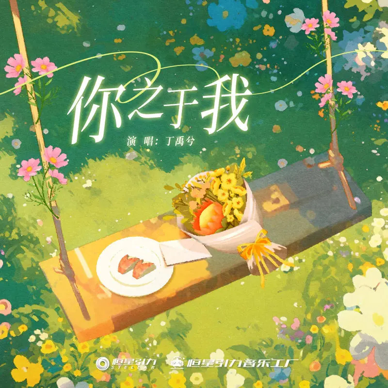 两首新歌都有线 所以最后会连起来吗！ ​​​