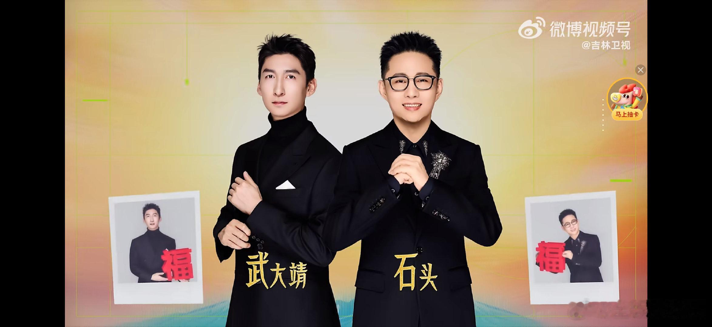 吉林卫视春晚不想听大道理，只想看吉林春晚的喜剧人讲段子！这波稳了！ 