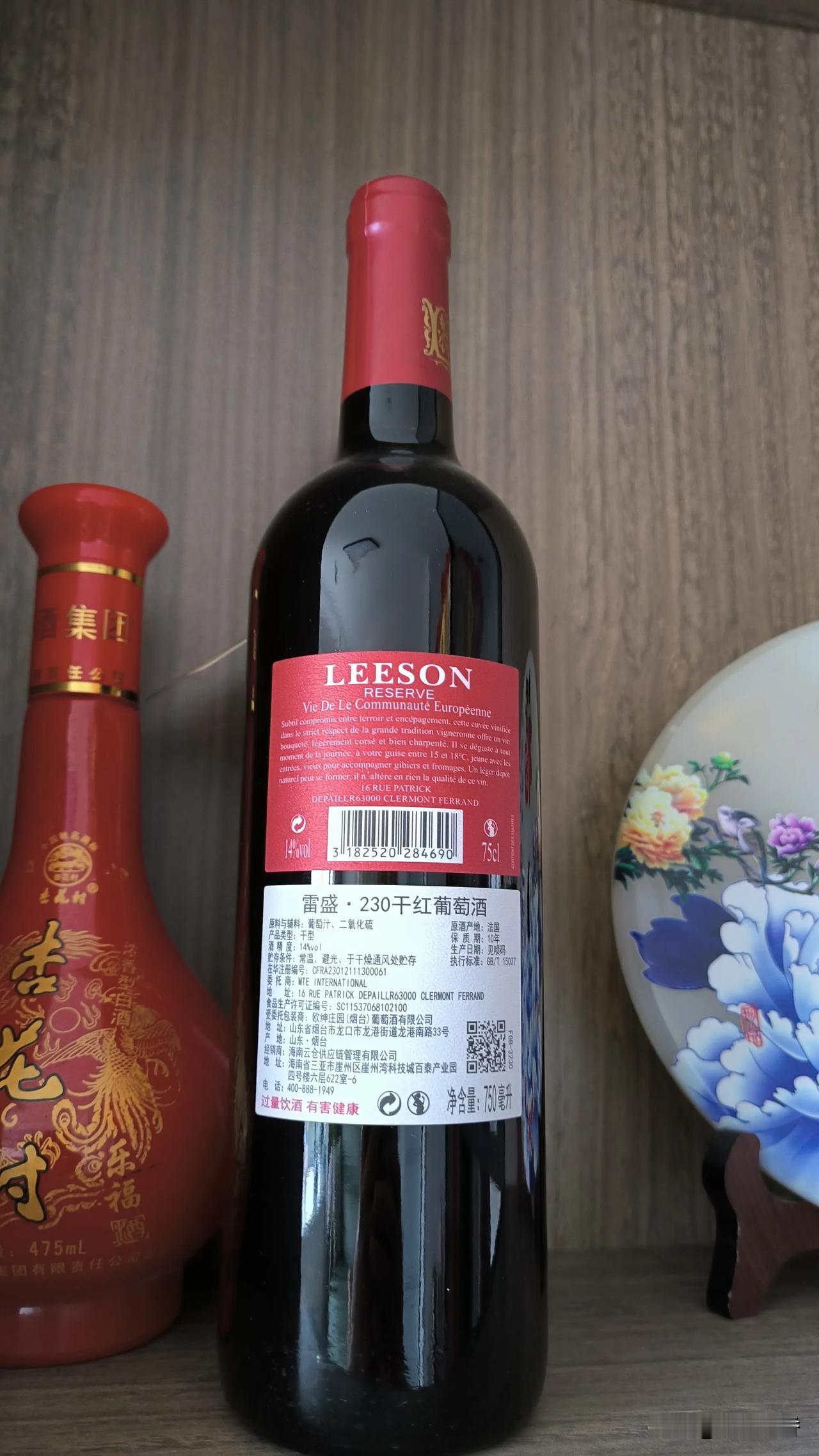 #醉美中秋赏味指南#
中秋节一定要来两口小酒，现在给你介绍一款雷盛 230 干红