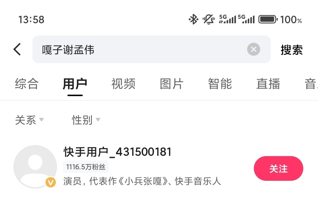 嘎子谢孟伟账号被封某手封了，某音还在。总结：非全网封禁，不彻底。 ​​​