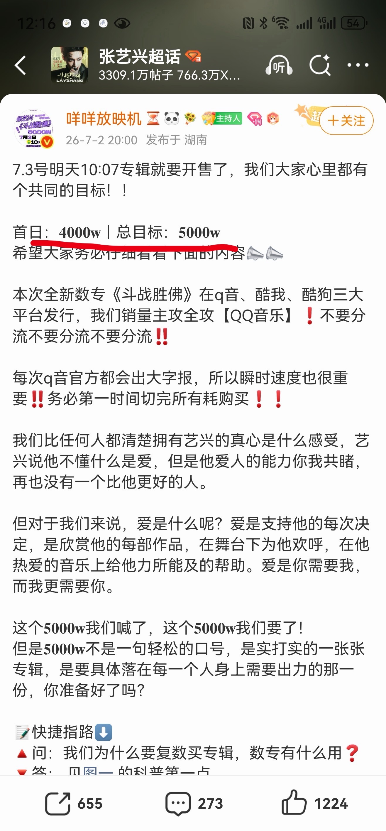 太有钱了！zyx家数字专辑，准备砸5000w，今天10点半发歌到现在已经1800