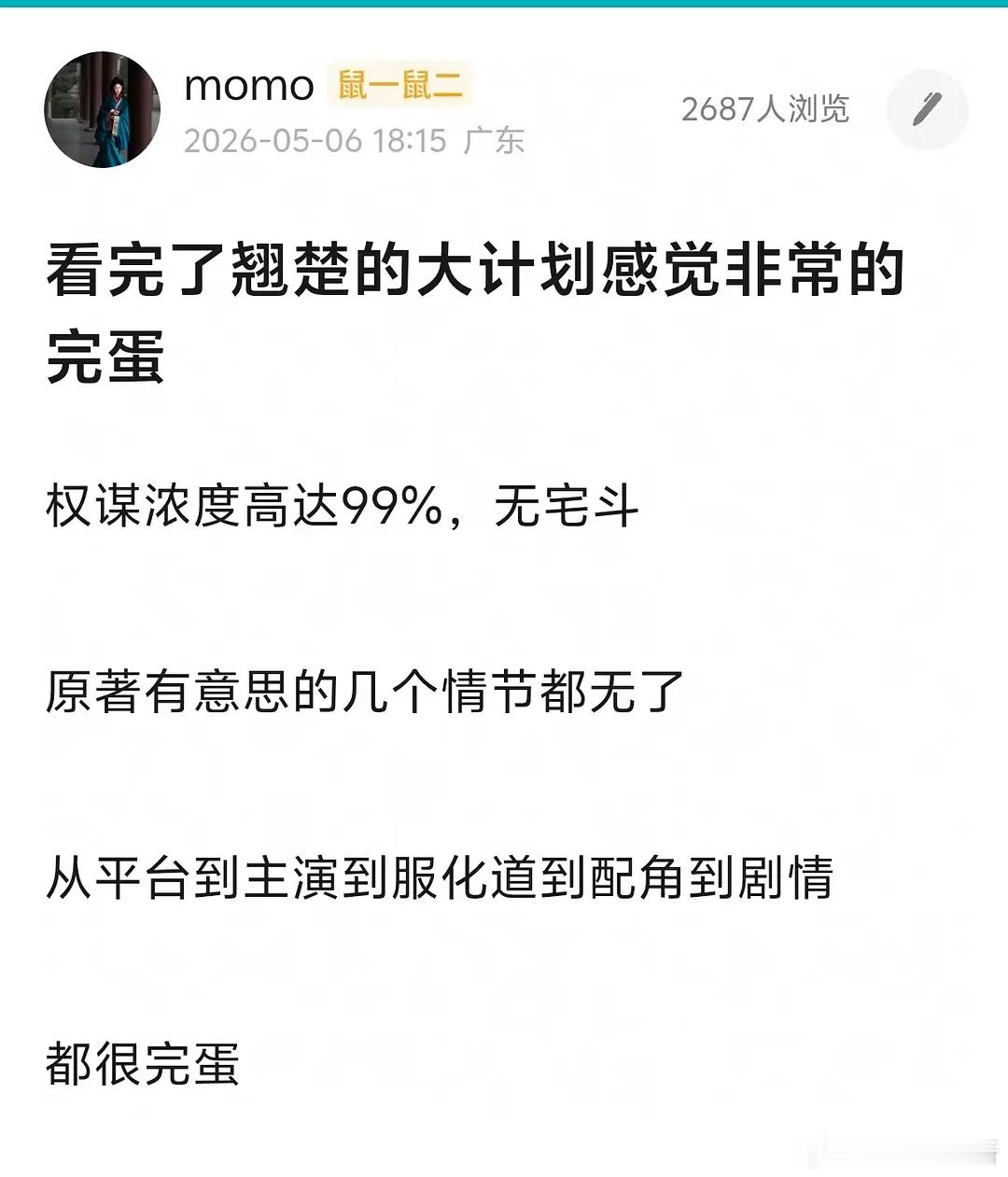 翘楚这数据，粉丝再怎么努力，顶天也就1000吧