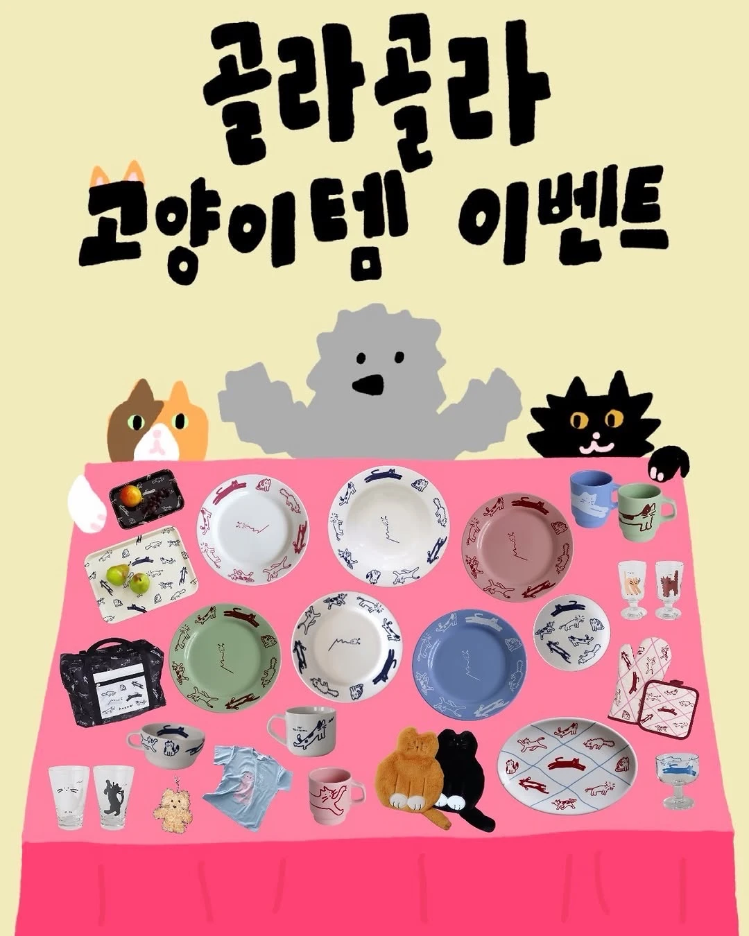 纪念世界猫日  🐱选个选个猫项目 EVENT 🐱