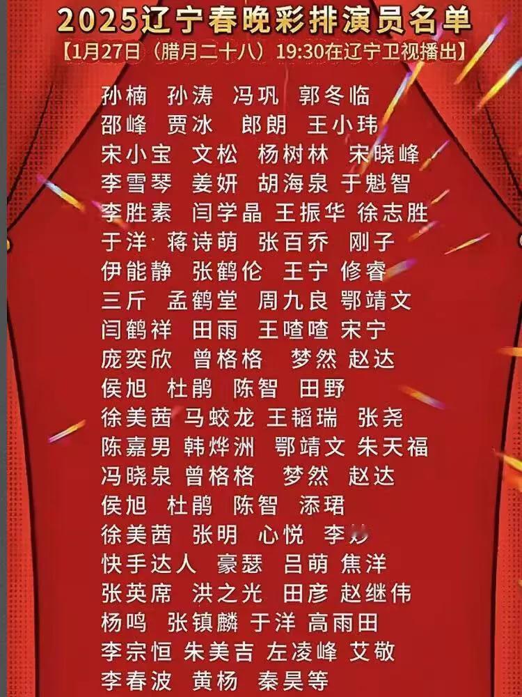 里面有你喜欢的吧
花钱请这么多明星，怎么不多花点钱把老赵也请了，这不就全了吗
“