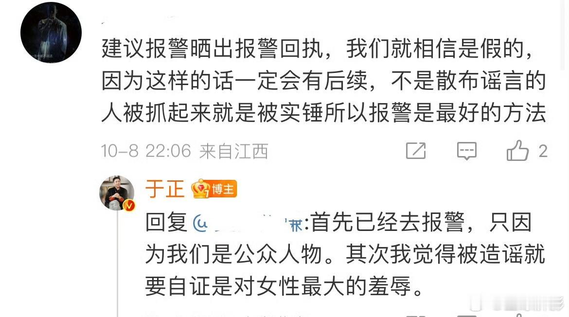 #于正称已报警##于正已报警# 于正新签的艺人传出不好的传闻，于正称已经报警。 