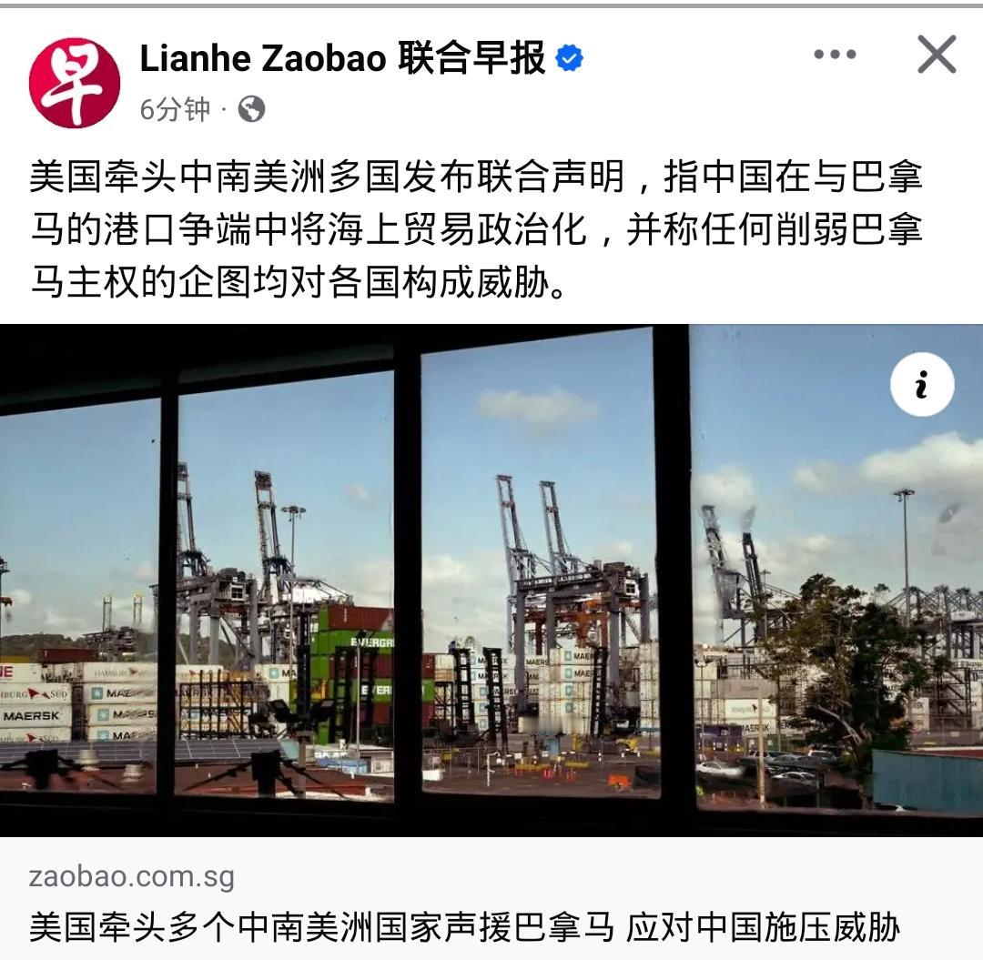 美国牵头多个中南美洲国家声援巴拿马！

外媒称：美国牵头中南美洲多国（玻利维亚、