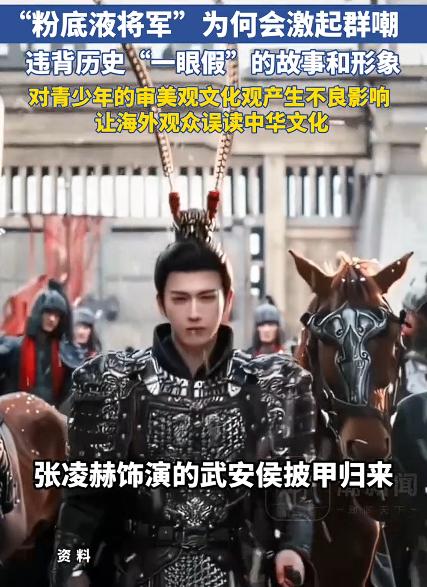 “粉底液将军”为何会激起群嘲？很重要的一点，服化道越来越贵，故事却越来越烂，镜头