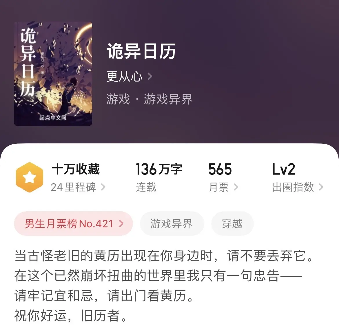 《闲推》昼子最近看过这几本，感觉还挺有趣。第一本题材比较新颖，日历元素的融入让人拍案叫绝，就是作者有太监前科，谨慎入坑。第二本成份非常复杂，只能说作者想象力非常丰富。第三本是香江题材，老任是这个题材的老手，值得信赖。