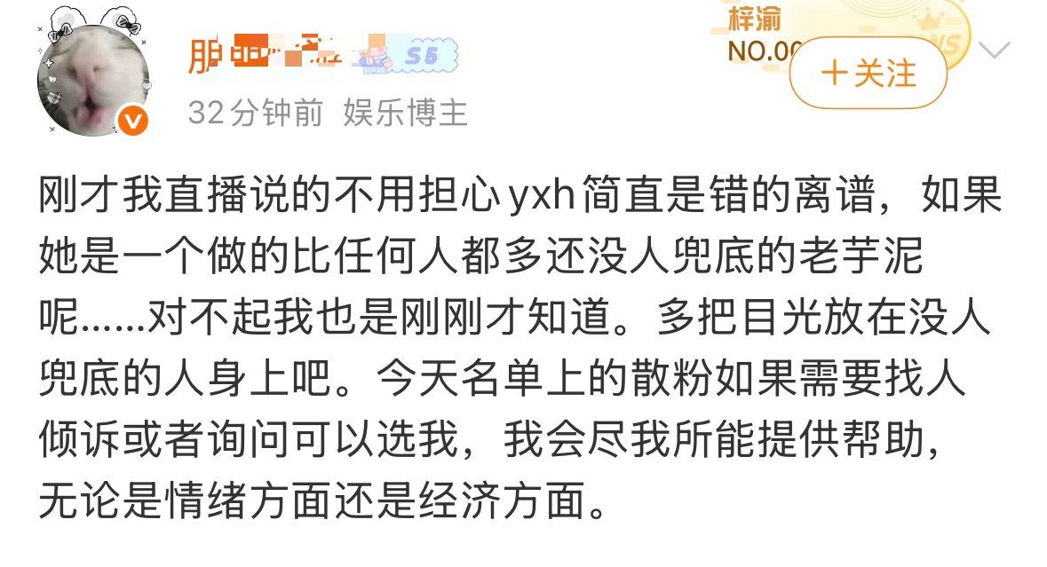 我笑死了，散粉都注销了哈哈哈哈，你皮下是山风吗？ 
