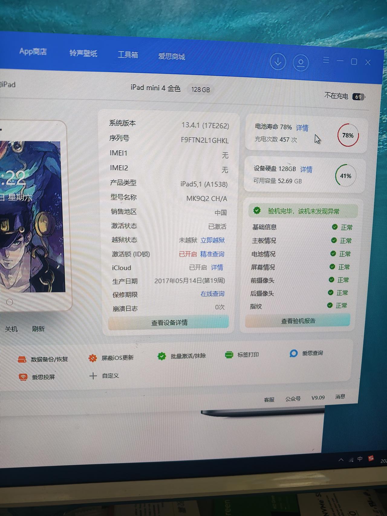 用了好久的mini平板电脑
还是读书的时候买着用的，
就是看中她小巧玲珑，可爱的