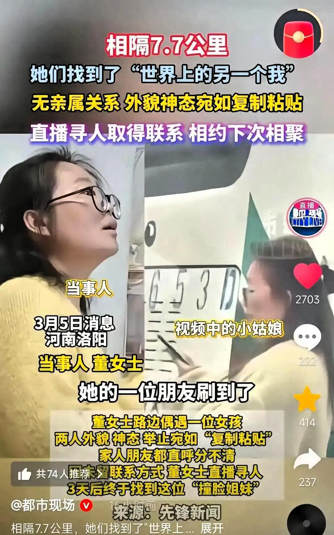 这缘分太神奇了。河南一女子陪母亲买草莓时，母亲对另一女孩喊自己名字，女子定睛一看