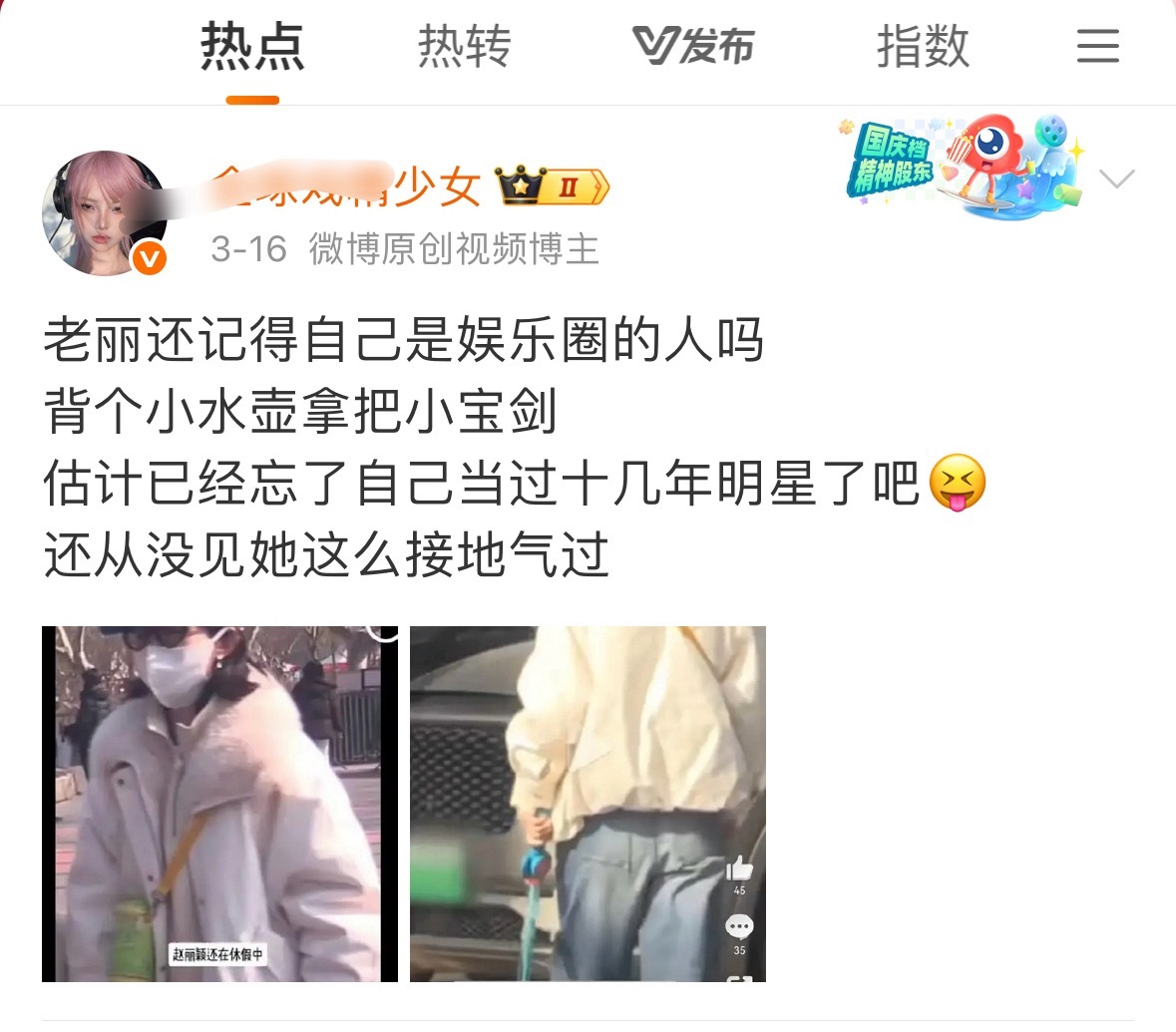 你说你是不是闲得慌操心一个大富婆手拿小宝剑❓🤨 