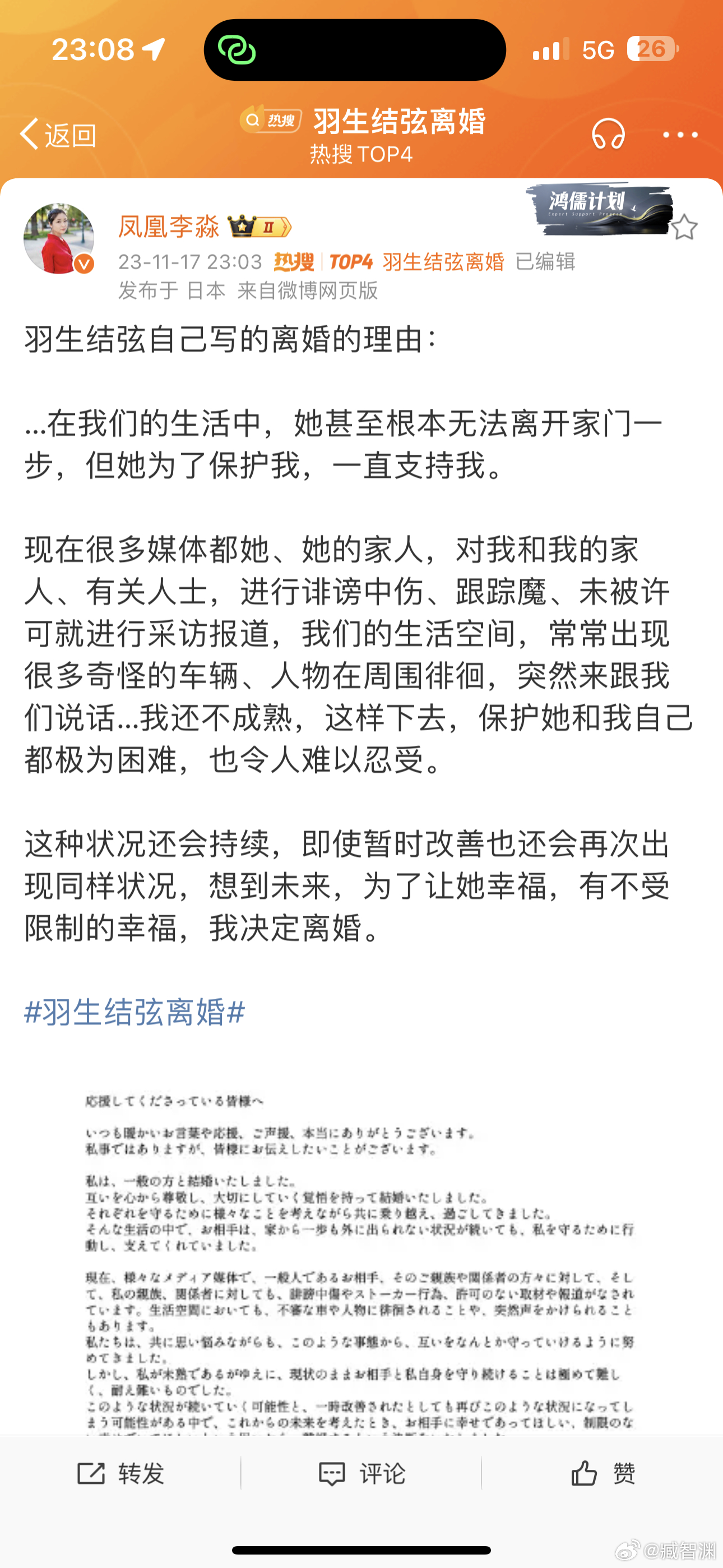 这个原因可真是想不到啊…#羽生结弦离婚# ​​​