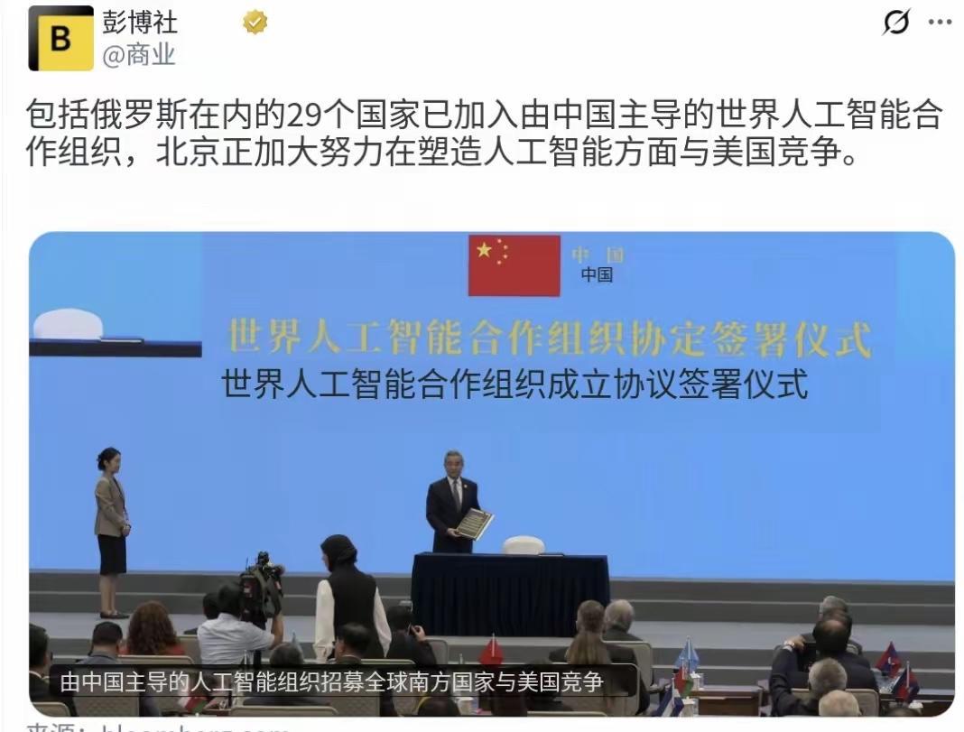 不服就干，拭目以待！7月17日，彭博社报道：“包括俄罗斯在内的29个国家已加入由