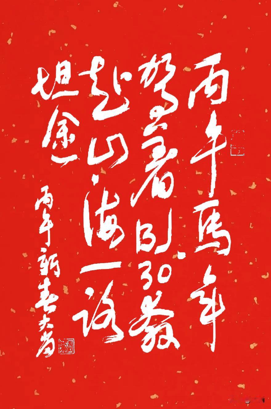 丙午马年，驾着BJ30奔赴山海，一路坦途。