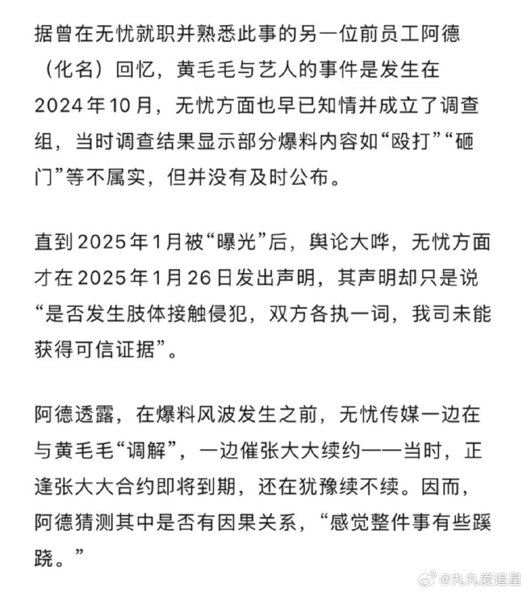 曝无忧传媒向张大大索要高额违约金 张大大打人事件新线索曝光，爆料风波尚未发酵时，