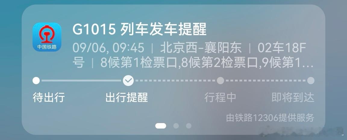 「出差，克吃襄阳牛肉面！ ​​​