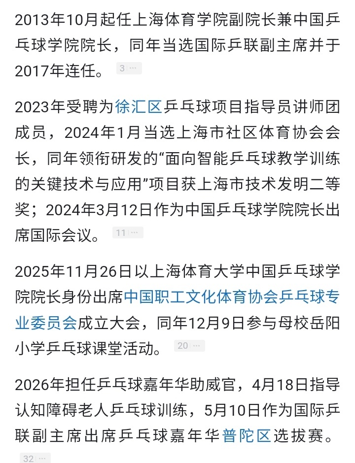 施之皓竟然还在上班，我以为他早就退休了呢。之前他带丁宁，还以为可以落户北京呢，没