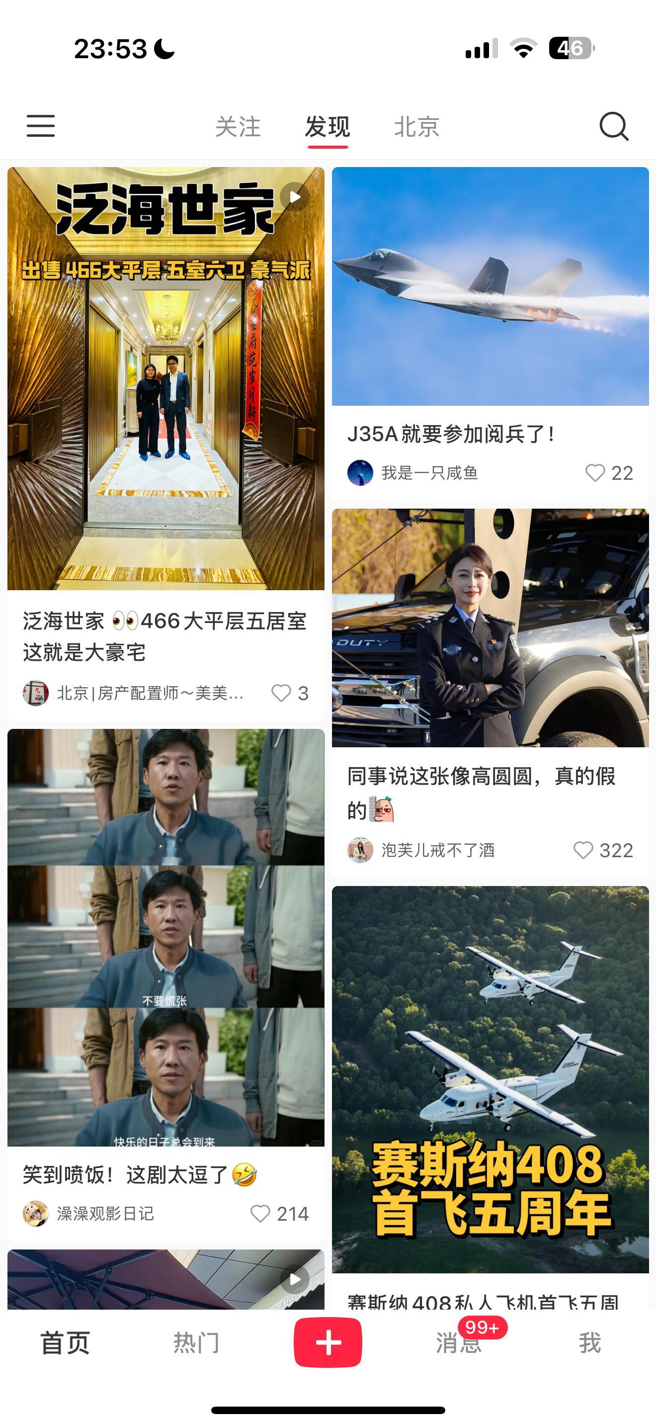 我什么档次啊？小红薯都开始给我推泛海世家的房子了[哆啦A梦吃惊][哆啦A梦吃惊]