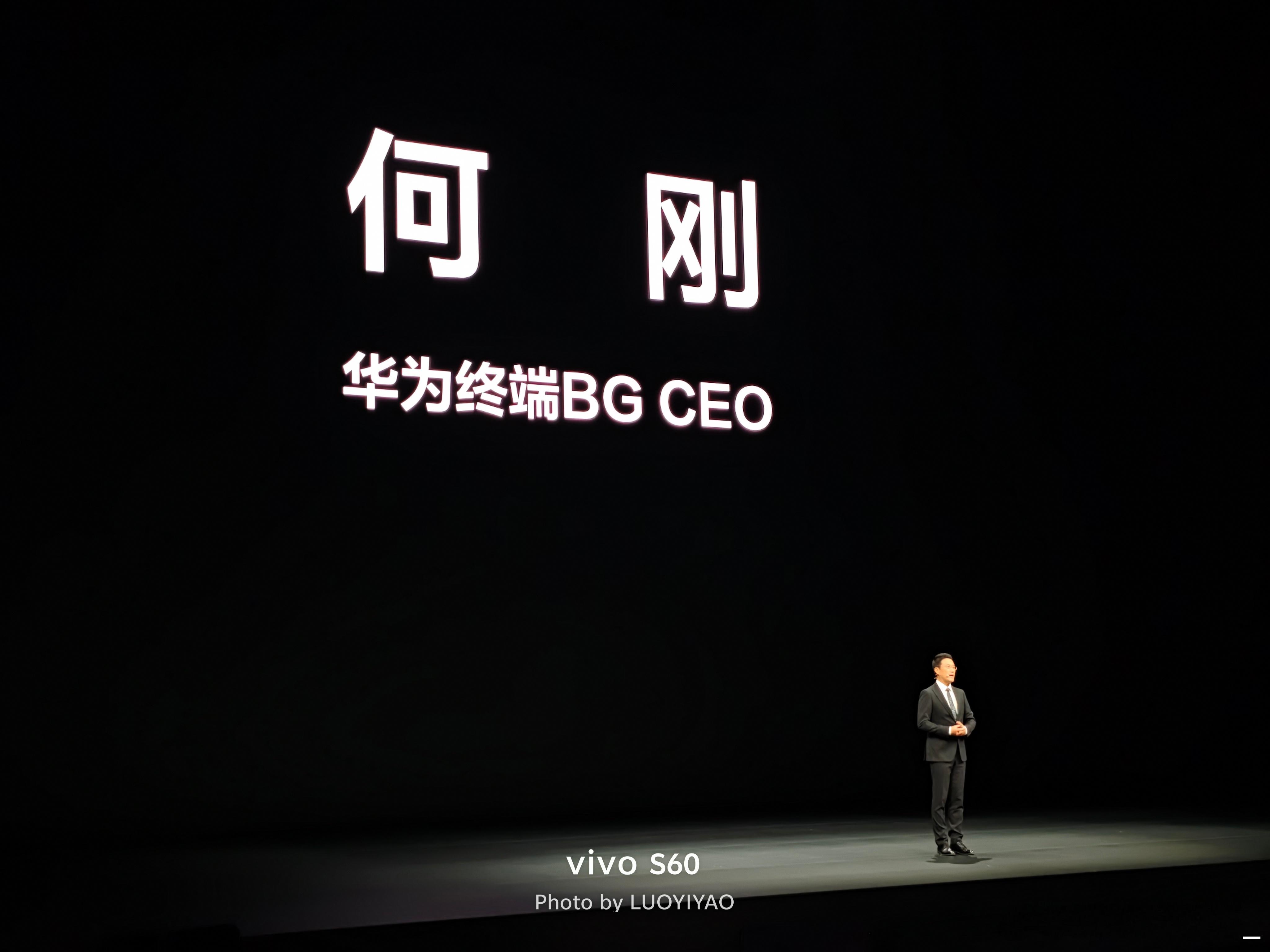 刘德华出席华为发布会华哥来了？华为[超话] ​​​