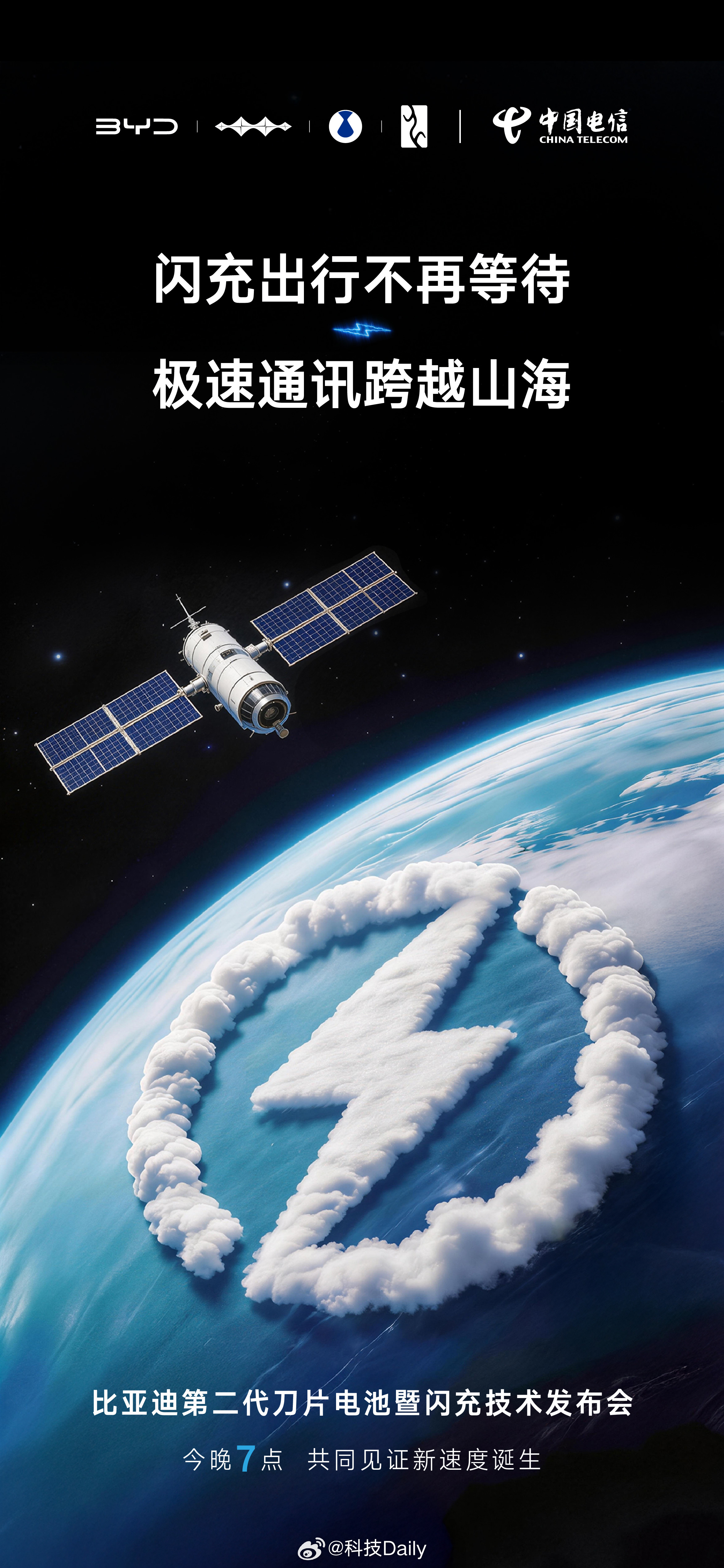 比亚迪闪充太猛了！！全行业都来助力，我收集了一下闪充联动海报，一起来看看属于比亚