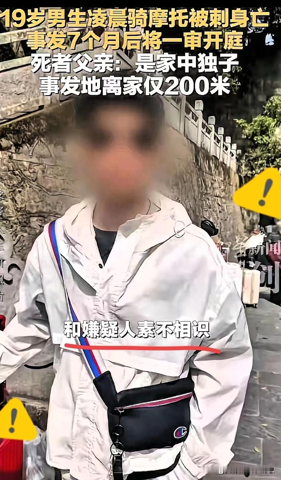 19岁男孩付某，凌晨2点下班回家路上遭到陌生人王某袭击，捅了几十刀致死。

  