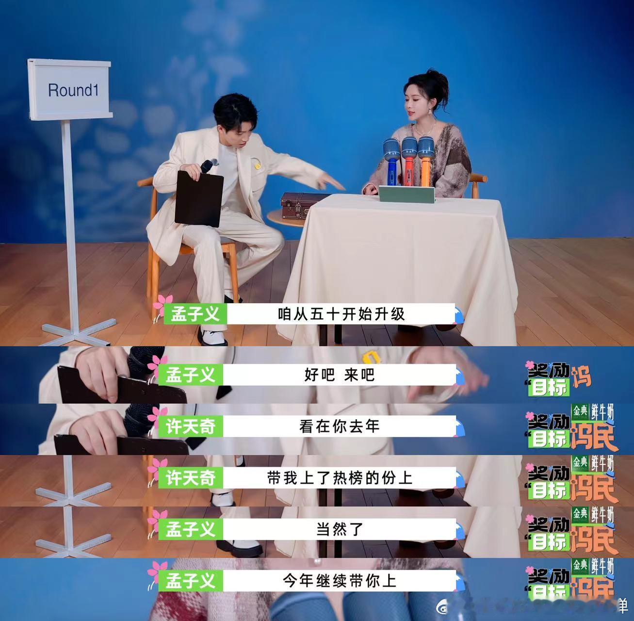 #孟子义把许天奇说懵了##许天奇又被拿捏了#孟子义把许天奇说懵了， 孟子义的厉害