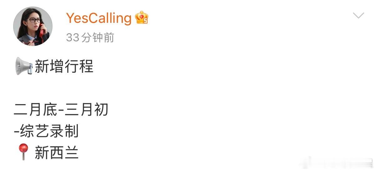 我将开始期待周也将去新西兰录制综艺周也将录制地球超新鲜2