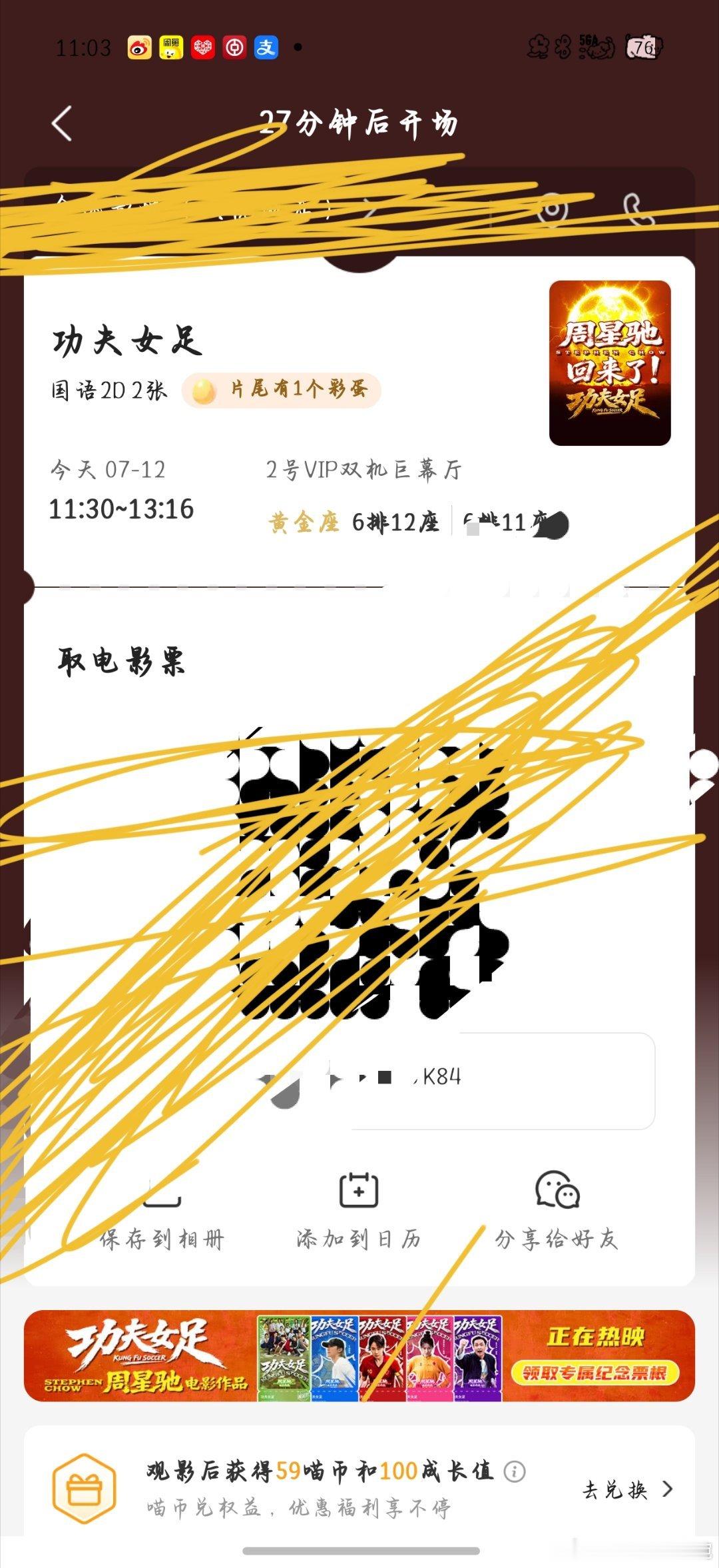 我来了