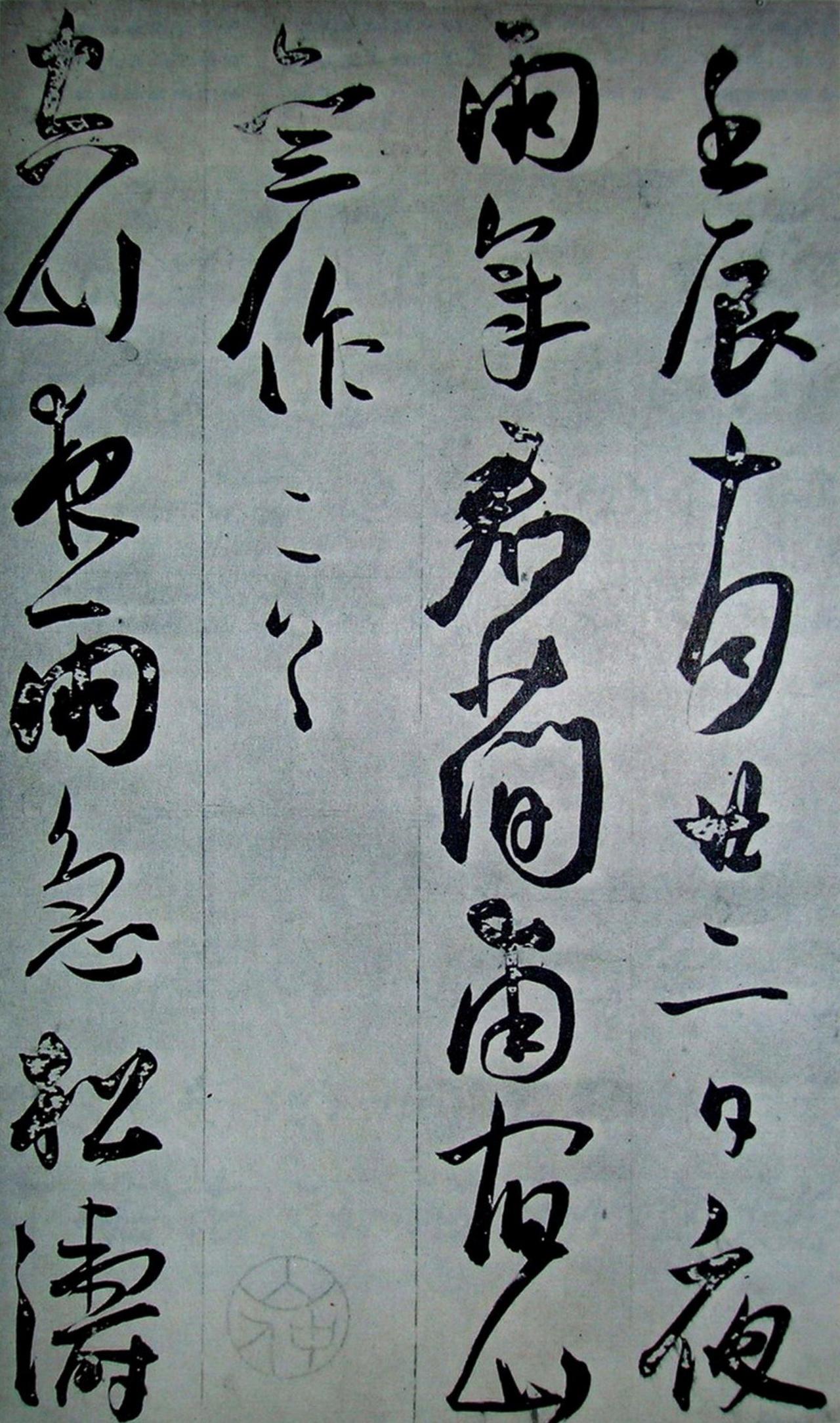 王宠草书自书诗册书法欣赏
王宠小楷12款合集