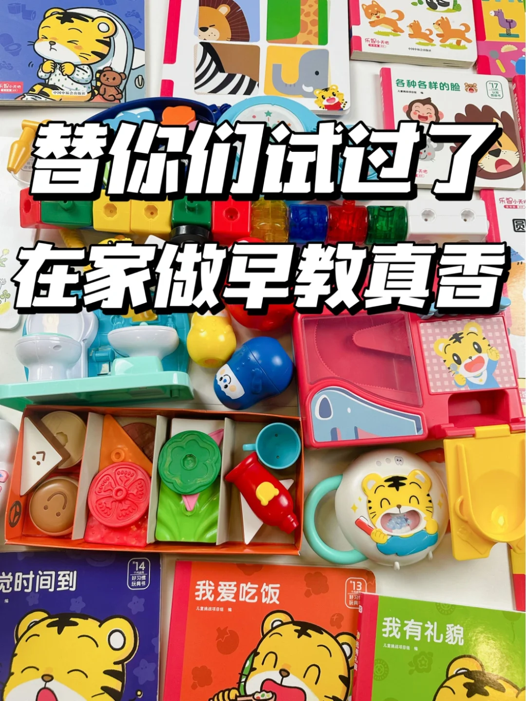 替你们试过了，用巧虎套装在家做早教真香