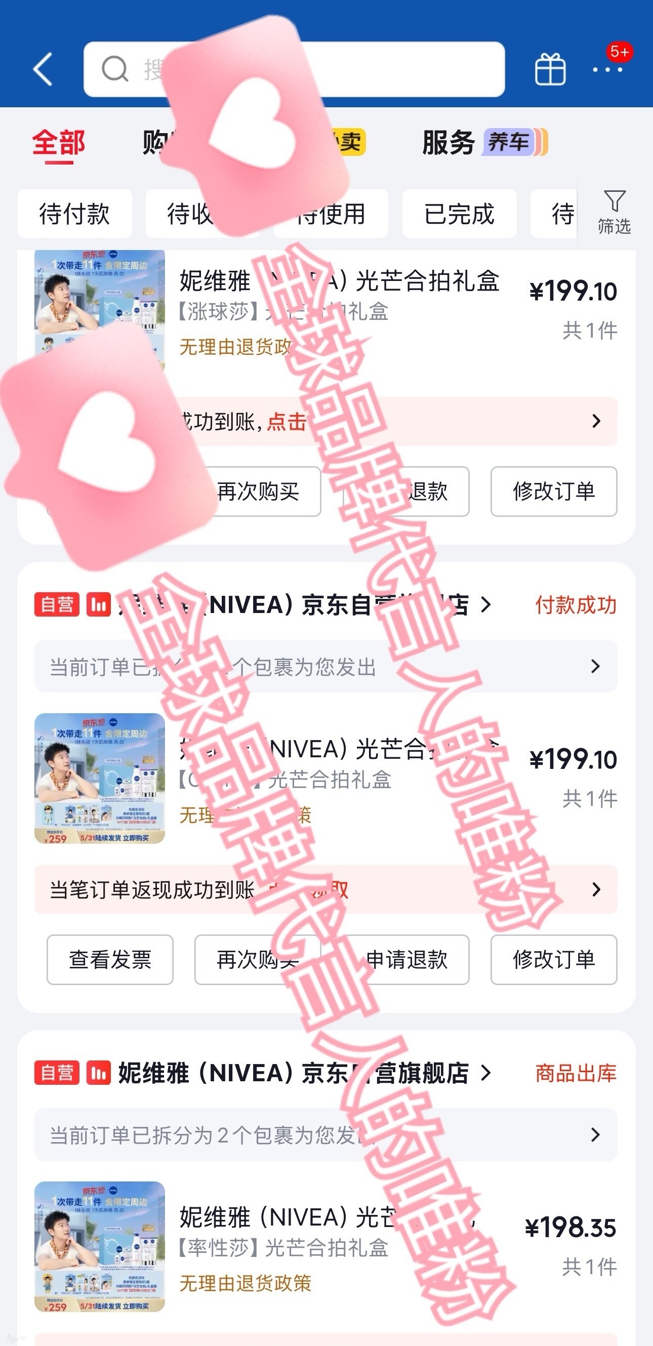 孙颖莎妮维雅全球品牌代言人恭喜莎莎续约升级Title妮维雅全球品牌代言人要买娃娃