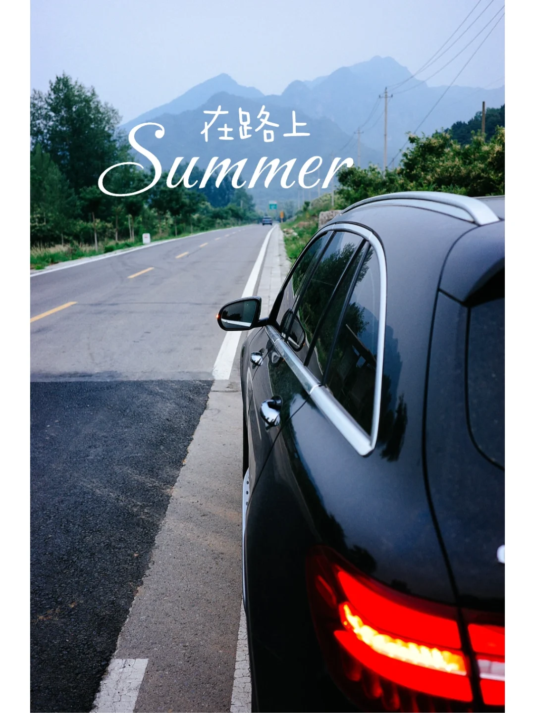 为何我的大奔一到夏天就味道特大？