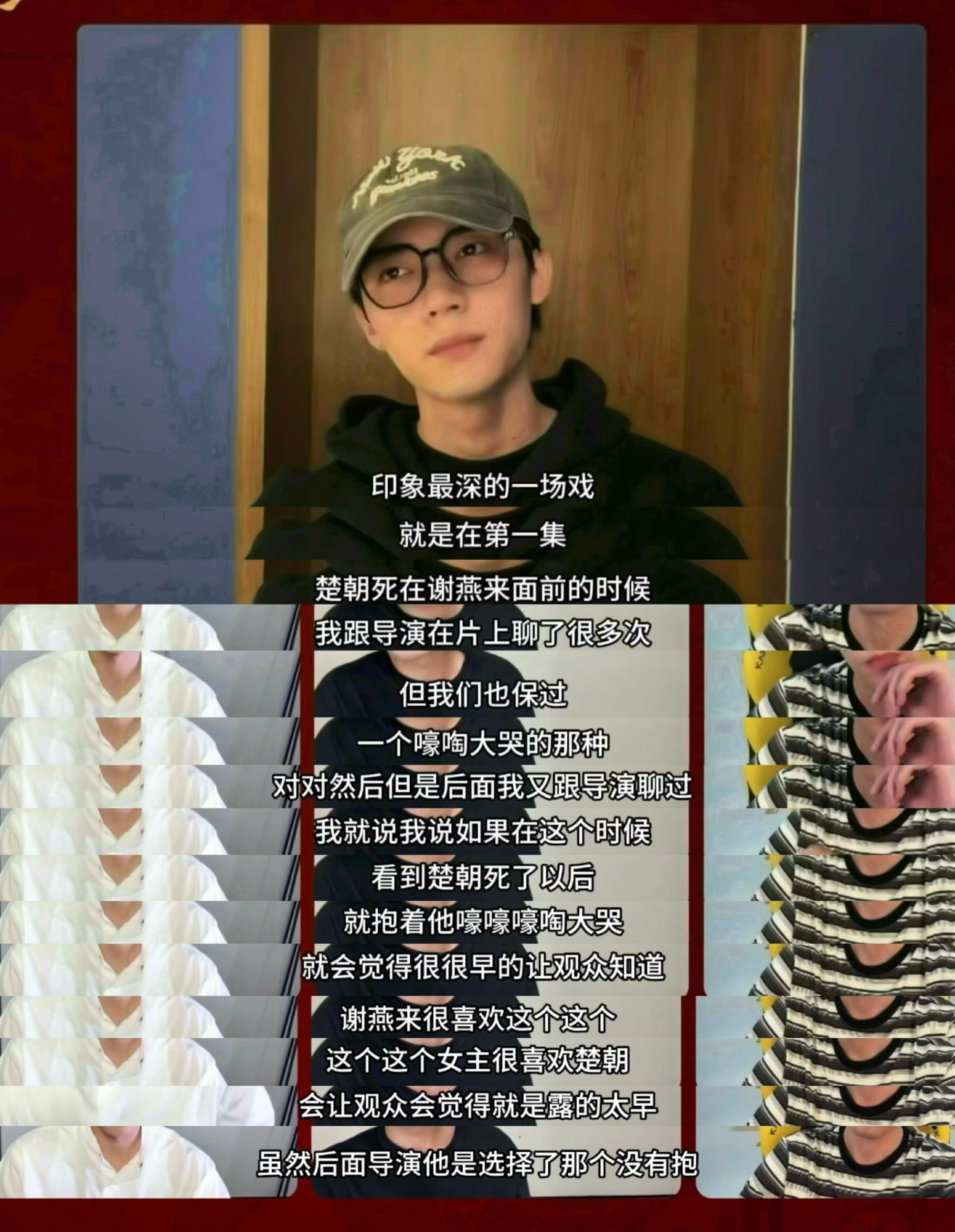 原来删哭戏是周翊然提出来的主动提议删掉自己的高光哭戏，周翊然这份取舍格外难得。这