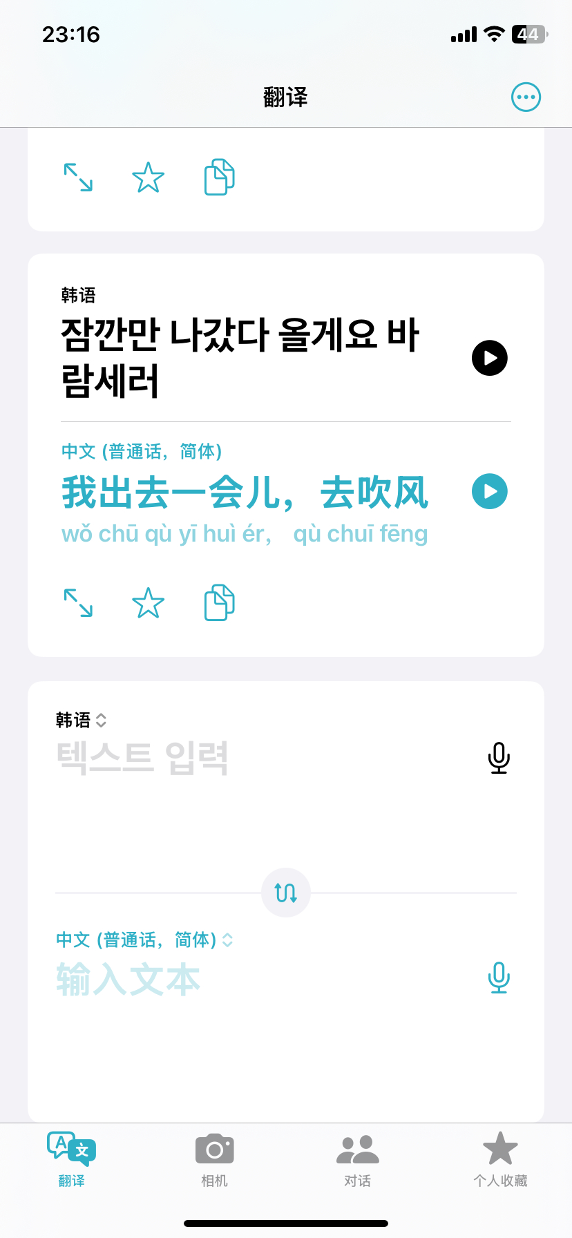 谁知道我急急忙忙打开翻译器后他跟我说了句废话 我有多无语。。。。。 