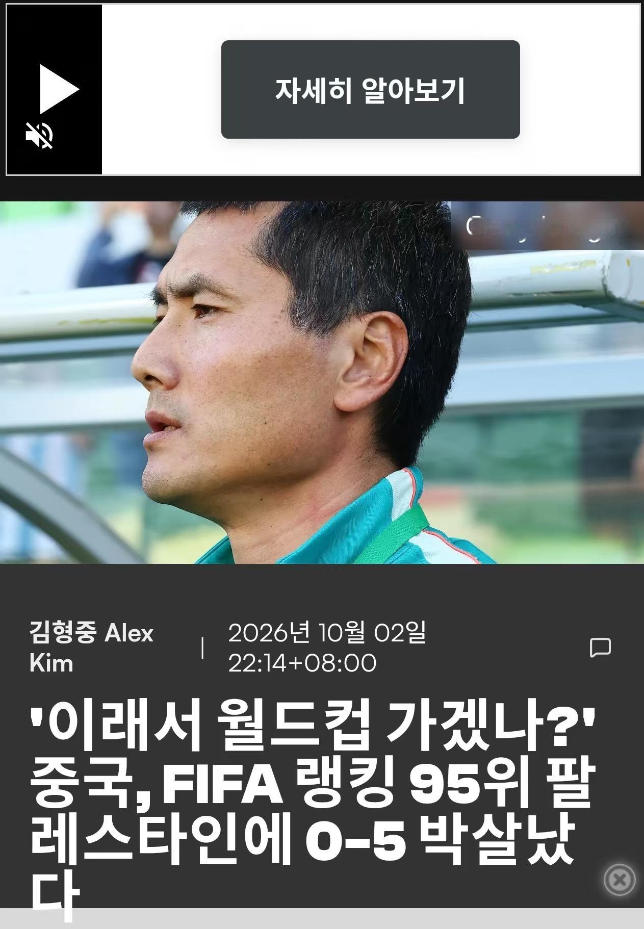 韩媒嘲国足0比5还想去世界杯韩媒嘲国足0比5毫无抵抗  韩媒嘲国足：0-5输给第