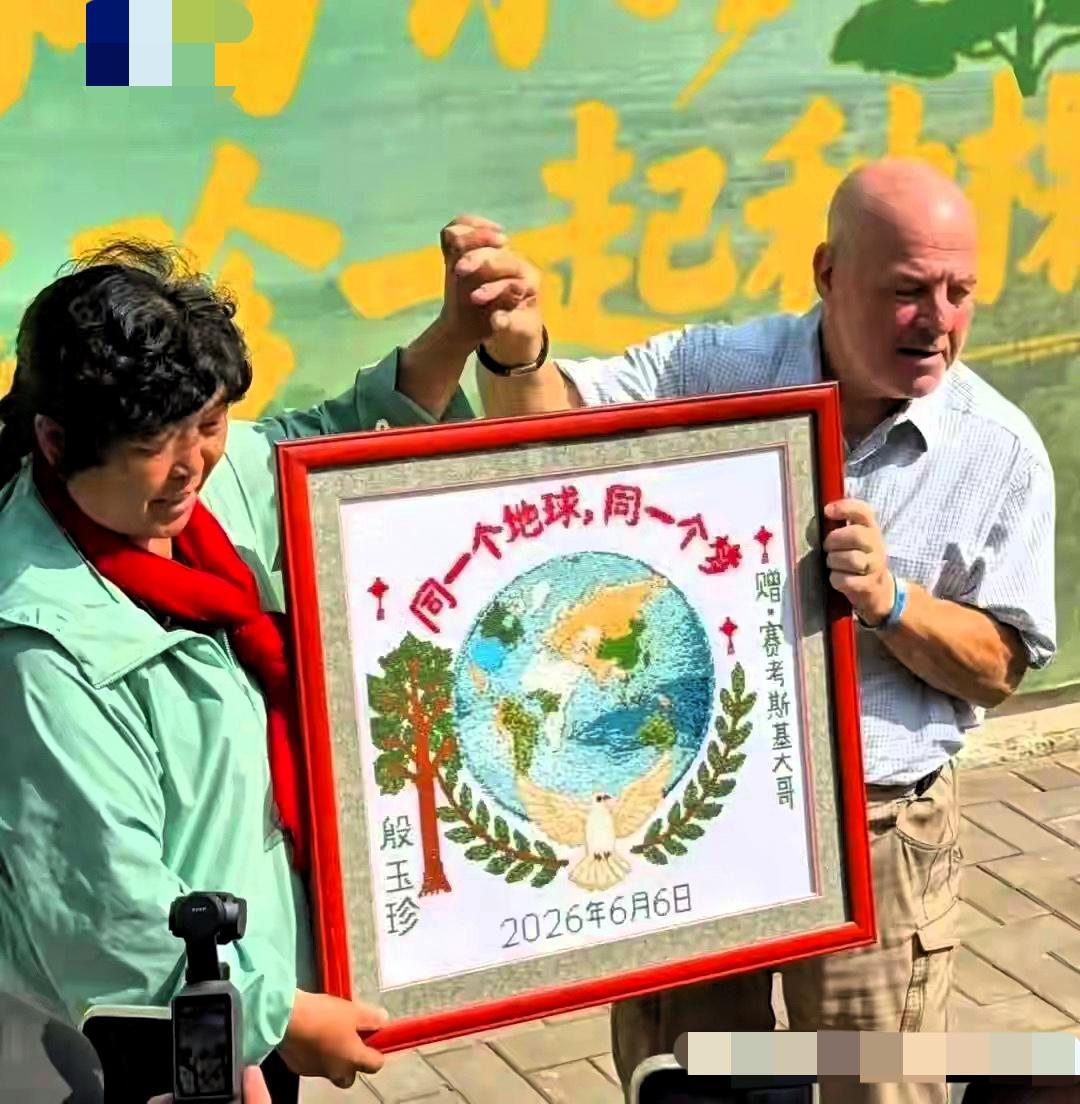 赛考斯要启程回美国了，送机的殷玉珍老人攥着他的手半天舍不得松开，两个人话都没说几