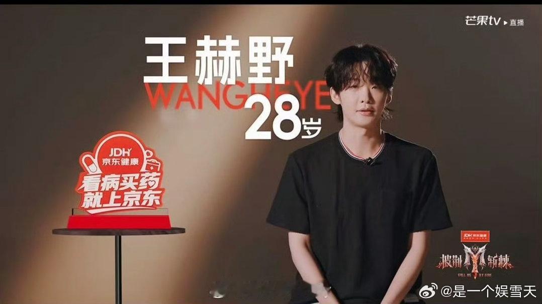 王赫野模仿了孙楠🎤敢于模仿实力前辈，王赫野披哥直播一展身手，唱腔还原，实力肉眼