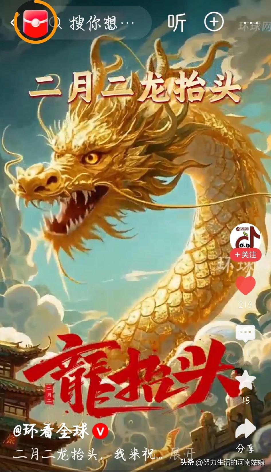 今天二月二，龙抬头！
不用整虚的，直接说人话、讲干货，照着做就对了👇
 
🐉