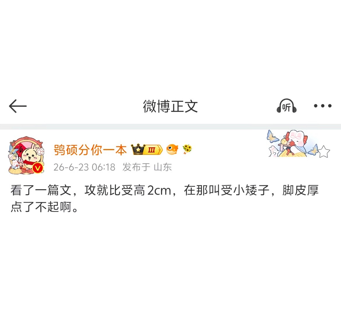 笑翔了 