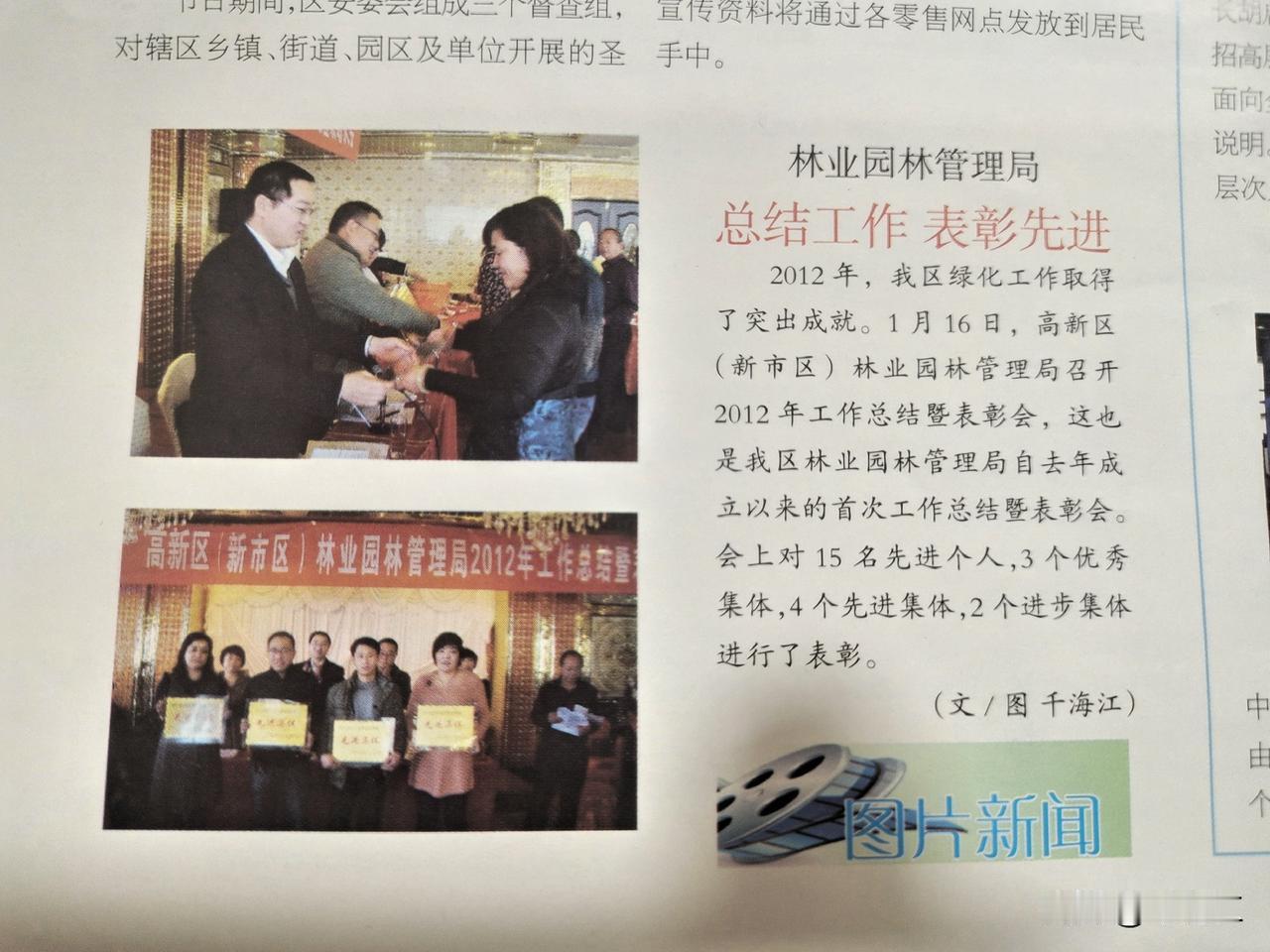今天偶然翻到同事旧书中一张小报，里面有我写的一则“豆腐块”新闻，转眼已经是14年