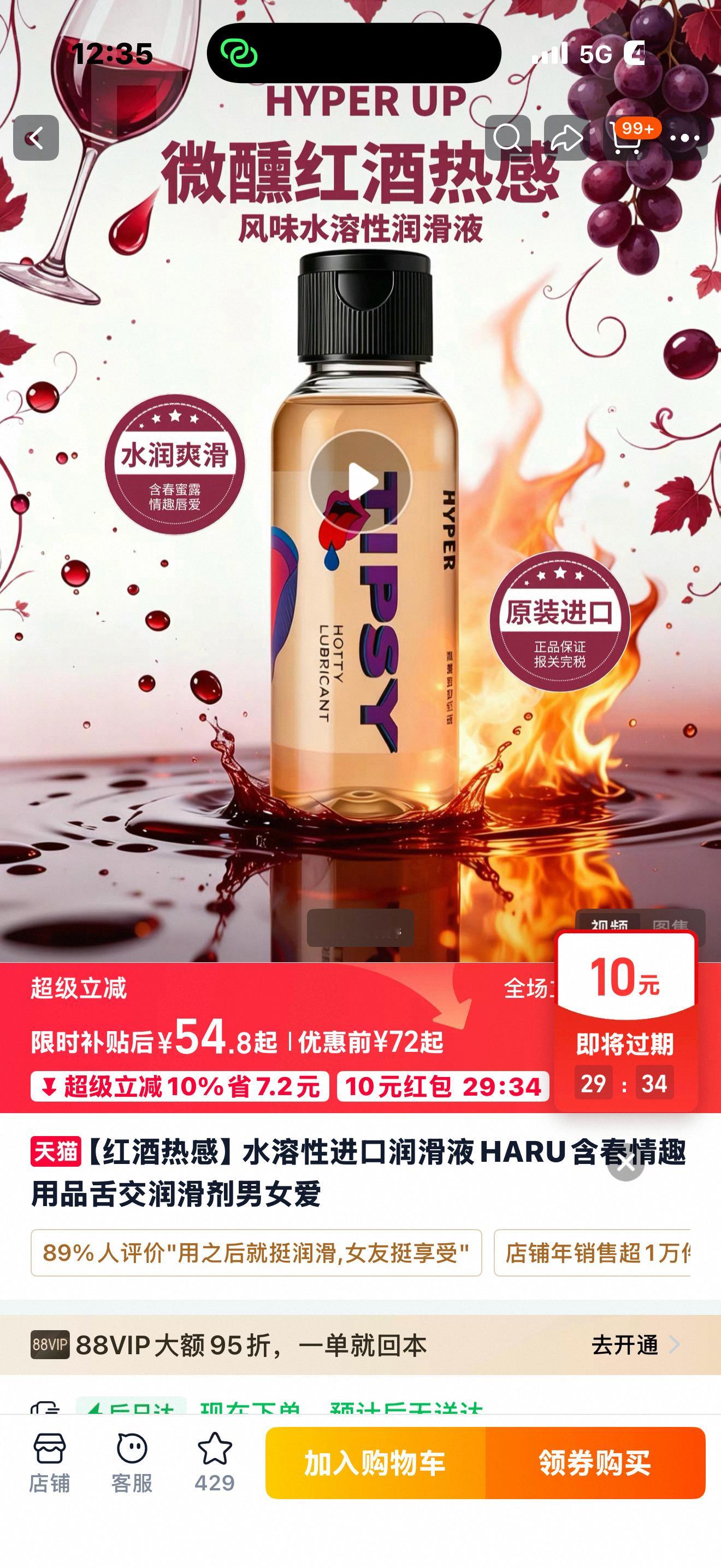 牛逼啊 红酒的啊 虽然不知道推这个给我干嘛 但是牛逼啊 