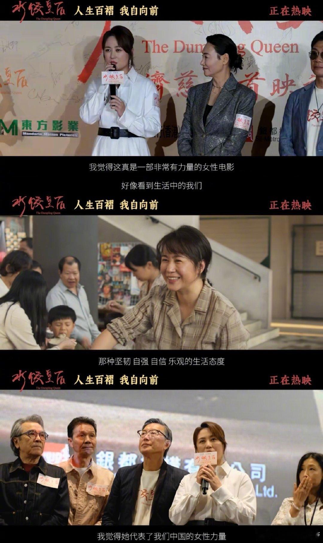 水饺皇后的女性力量来自于真实感 臧姑娘优先考虑女儿和母亲，自己默默承受压力。报喜