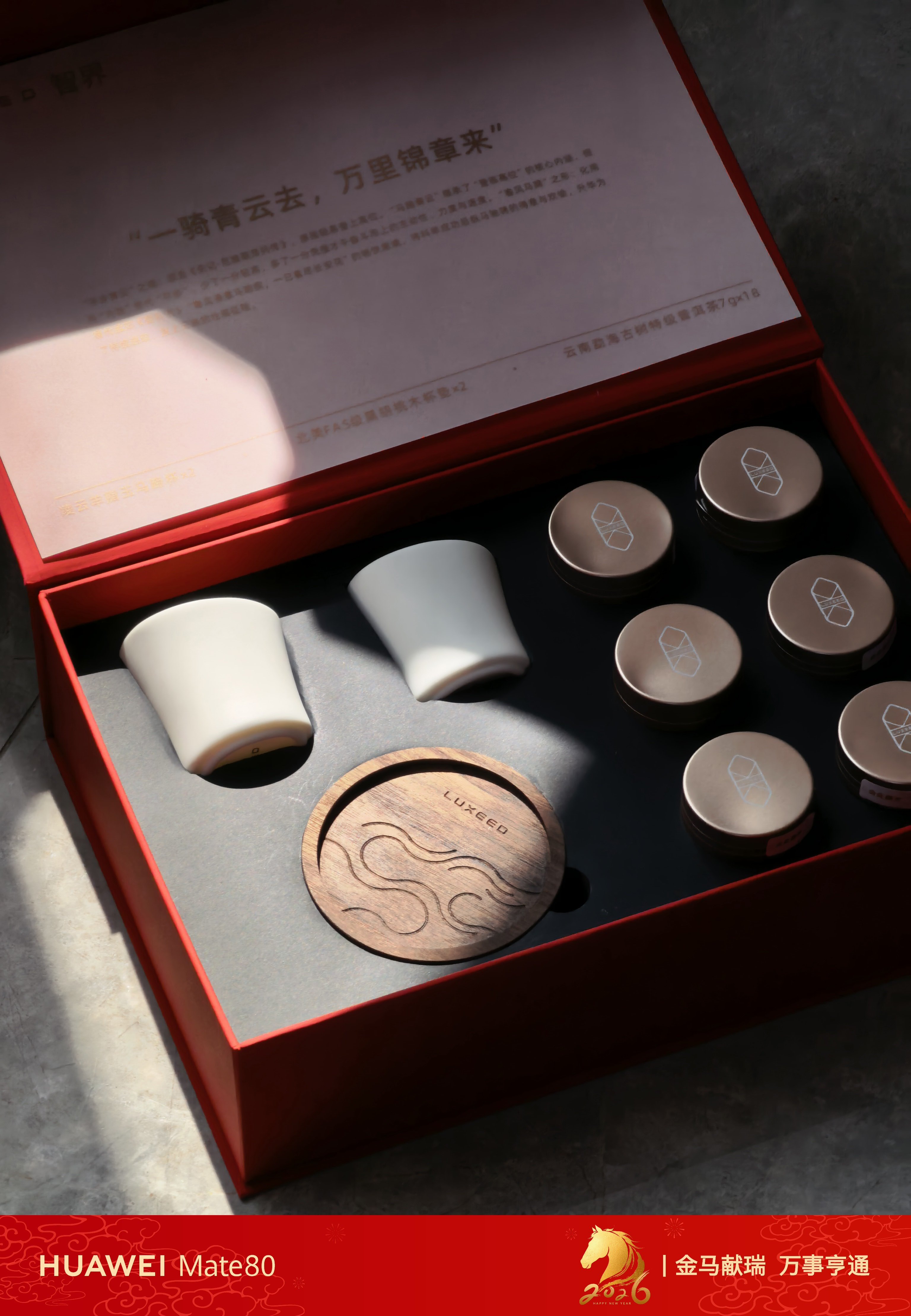 居然收到了智界新年礼盒非常精致的茶具和云南普洱茶有没有朋友爱喝的