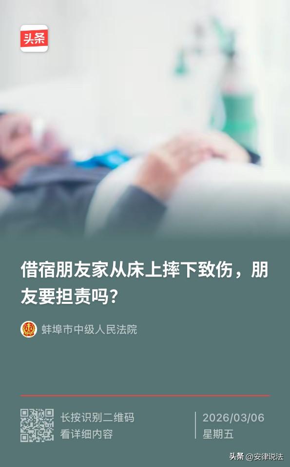 上海，雇主把昔日保姆当朋友，得知保姆离沪后时常需要来沪看病，便好心把家里的钥匙交